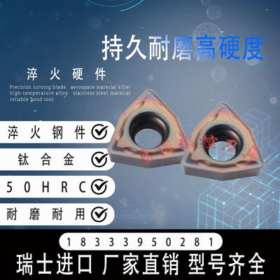 U钻数控刀片WCMX高硬淬火钢钛