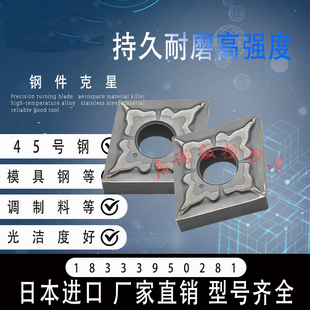 菱形外圆数控车刀片CNMG120404 120408-TS NS530 NS9530陶瓷