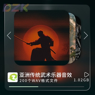 亚洲传统武术乐器音效城市氛围上升自然环境渲染音效剪辑音效素c5
