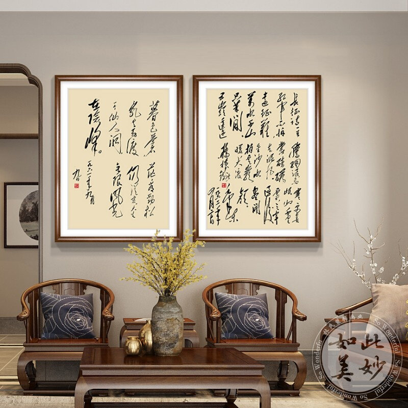 毛主像墙画伟人头像沁园春雪书法字画祖席诗词t中堂办公室装饰挂