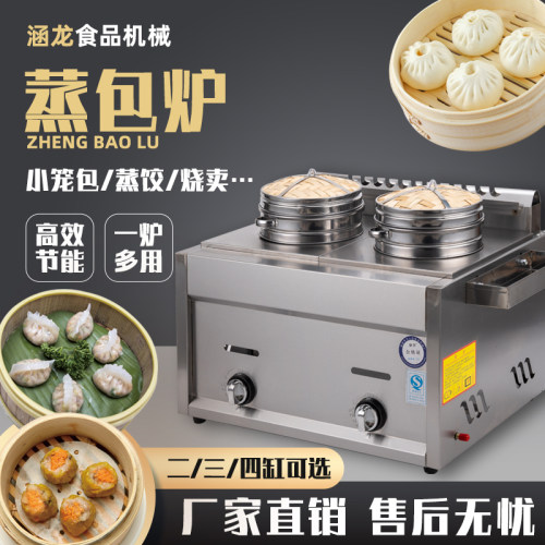 户外炉具煤气燃气蒸包炉蒸包机蒸汽炉蒸包子机蒸饺子蒸小笼包