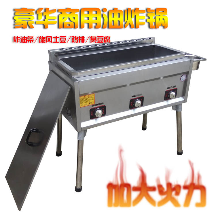 新款加厚煤气/燃气油炸锅单缸商用油炸炉炸薯塔油条机/炸旋风土豆
