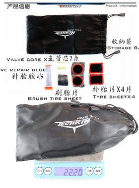 TECHKIN 40411 自行车小袋补胎胶  定制商品