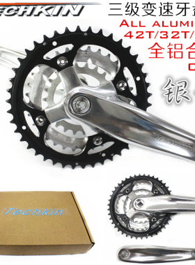 TECHKIN  11123 自行车全铝合金三级变速牙盘组银臂 定制商品