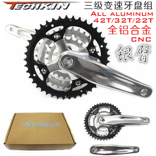 TECHKIN  11123 自行车全铝合金三级变速牙盘组银臂 定制商品