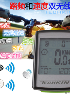 TECHKIN 20951 踏频大屏2合一 码表  定制商品