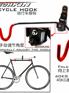 TECHKIN 40706 自行车分体红钩  定制商品
