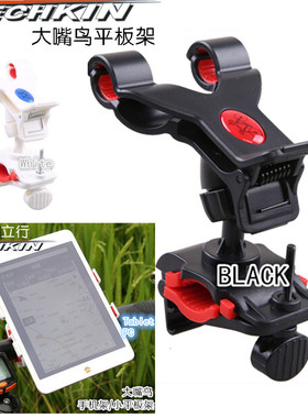TECHKIN  20822  自行车大嘴鸟平板大手机架  定制商品