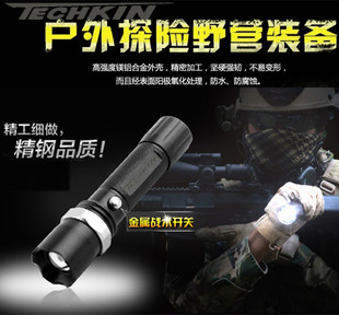 00227 TECHKIN 自行车骑行黑P手电筒 定制商品