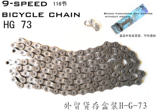 TECHKIN 10626 自行车9速链条 116节  定制商品