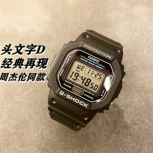 MS手表 M5610 5600BB 卡西欧G SHOCK方块DW