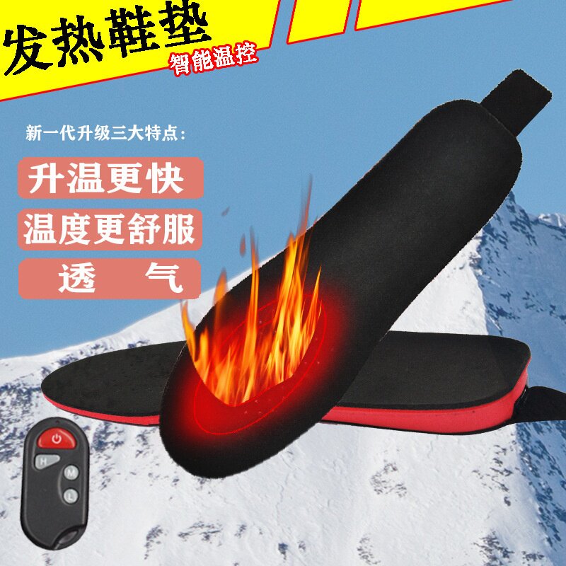 跨境发热鞋垫 USB充电智能遥控电加热鞋垫可裁剪暖脚宝鞋垫子
