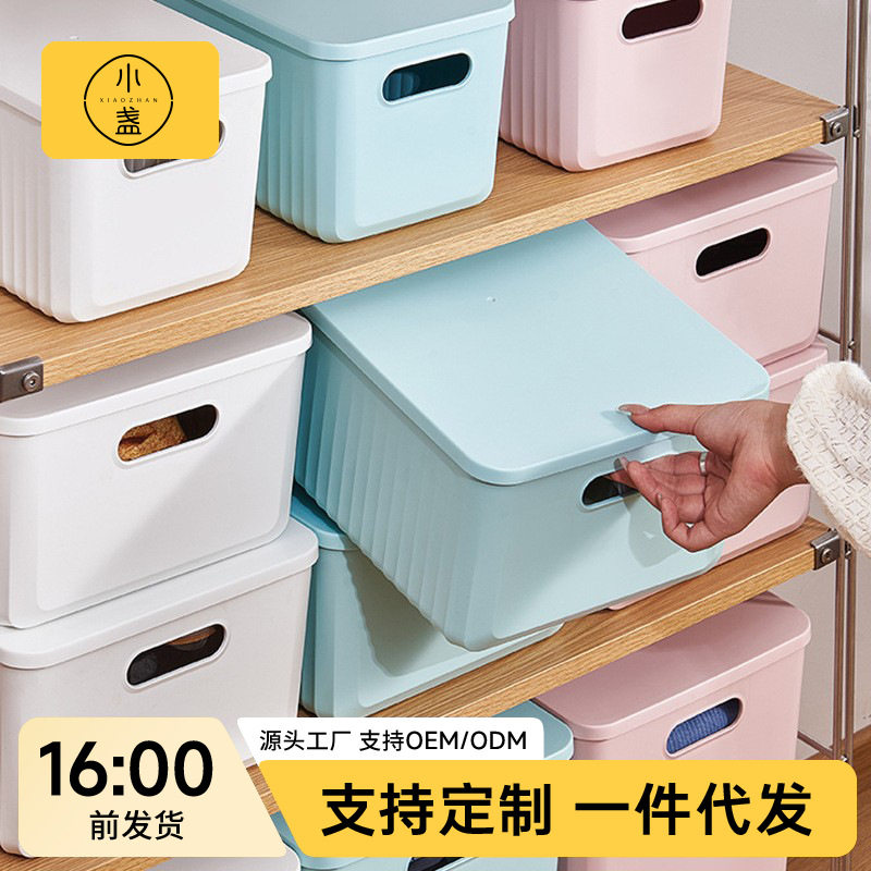 bdo桌面收纳盒塑料浴室厨房置物盒杂物整理储物盒子化妆品收纳筐图片