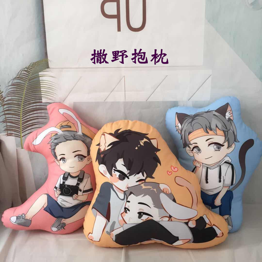 动漫现货撒野抱枕蒋丞Q版靠垫顾飞沙发垫午睡垫钥匙扣来图定制