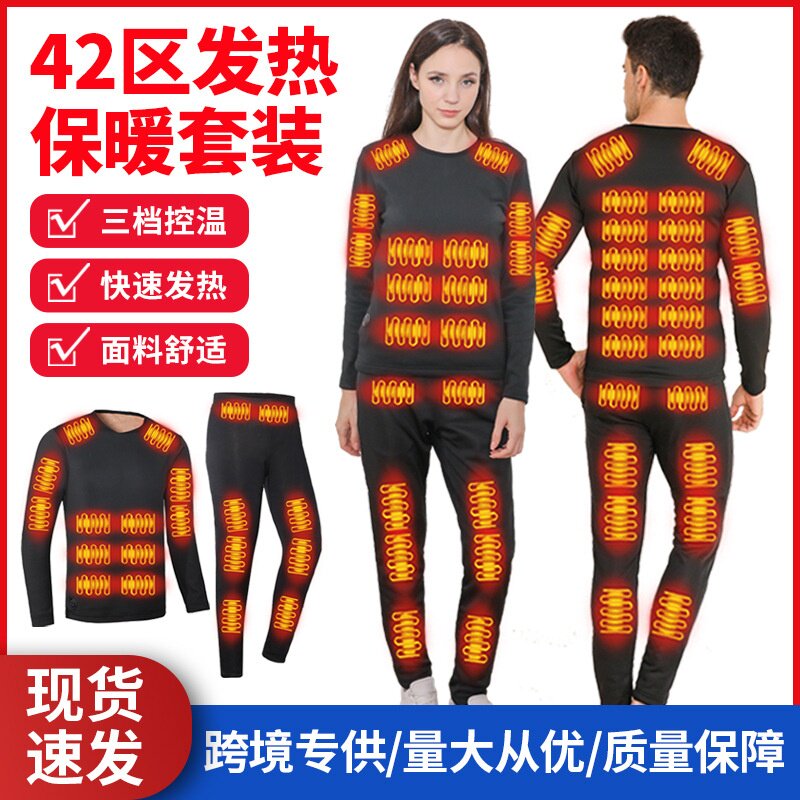 加热套装保暖发热内衣男女大码裤子中老年加肥加大电热保暖衣裤