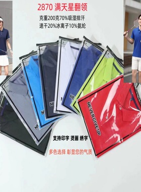 广告衫T恤短袖企业团队装速干翻领工作服吸湿排汗清爽透气GOLO衫