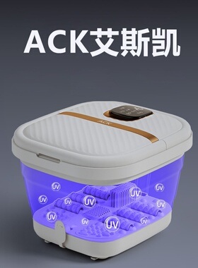 ACK 艾斯凯可折叠洗脚盆家用通电加热按摩泡脚桶全自动恒温足