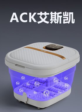 ACK 艾斯凯可折叠洗脚盆家用通电加热按摩泡脚桶全自动恒温足