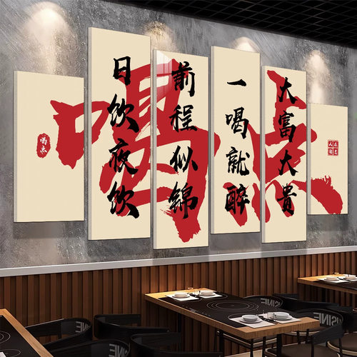 2026餐饮店KT板打卡墙拍照区形象背景墙装饰烧烤店氛围造景