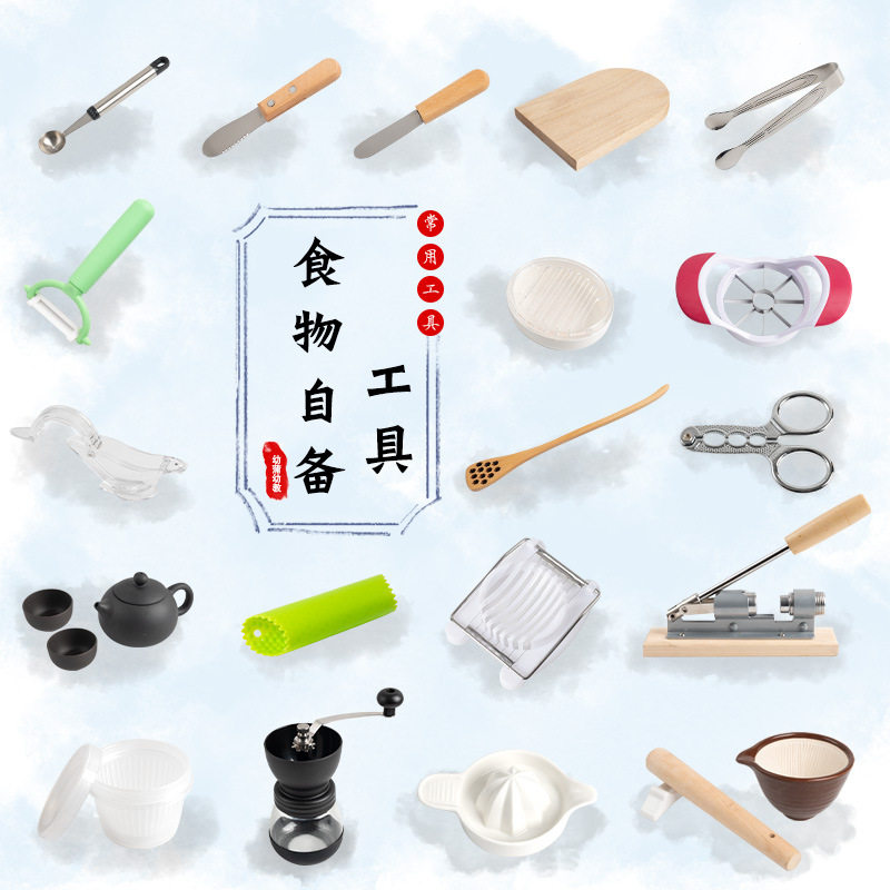 托班早教机构蒙氏教室教具过家家食物夹子生活教具