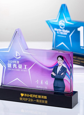 水晶奖杯定制定做比赛颁奖公司年会新款奖牌创意高档大气奖杯
