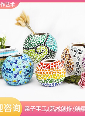 手工diy制作马赛克花瓶材料家居摆件装饰品成人DIY打发时间