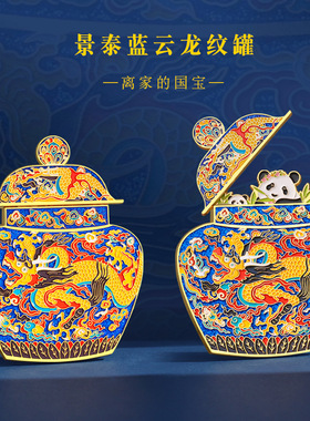 景泰蓝云龙纹罐冰箱贴ar冰箱贴文创国宝博物馆展览纪念品礼物