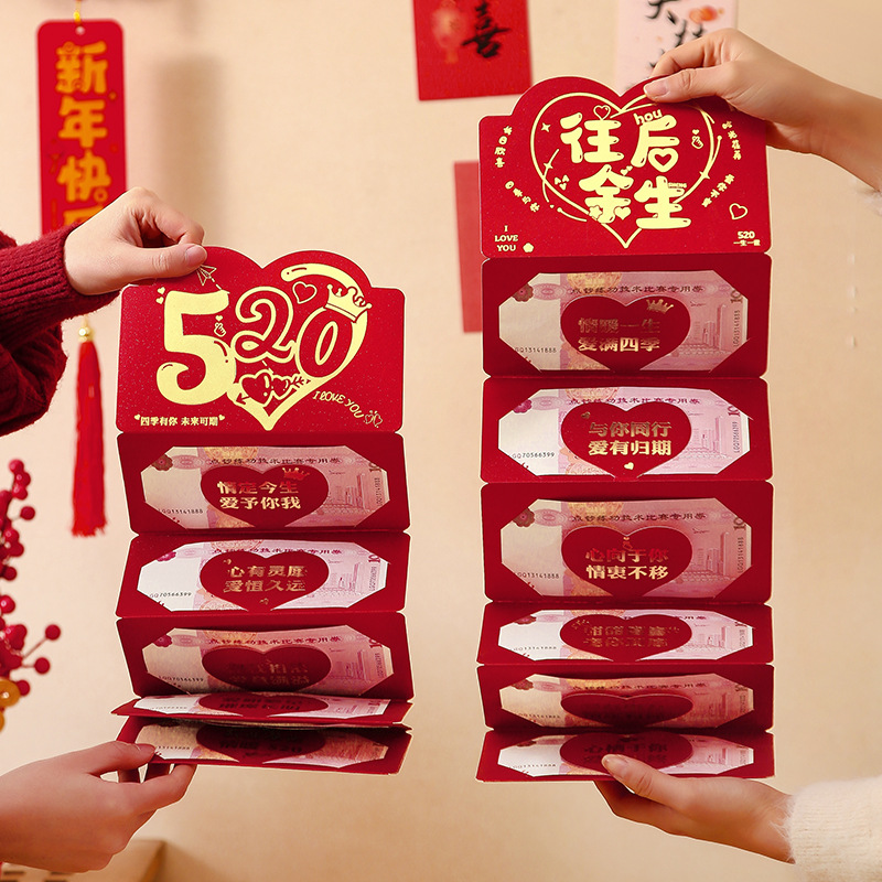 加厚情人节折叠红包镂空仪式感利是封面礼物520表白创意送女友