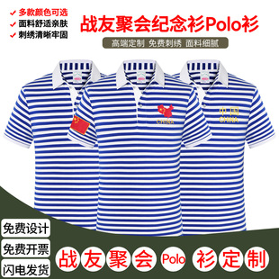 翻领T恤 直播补贴特价 战友聚会POLO衫 奥戴尔棉夏半袖 男短袖