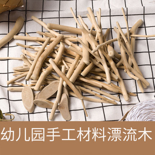 饰 diy幼儿园环创材料手工漂流木创意木头复古家居条形干树枝装