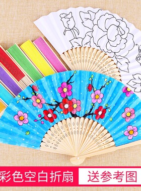 7寸彩色纸扇*空白折扇*儿童绘画扇子DIY手工幼教用品涂色素面