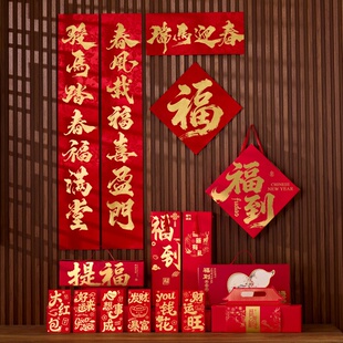 2026年新年马年高档丝绸春联对联新款大门福字门联礼盒公司大礼包