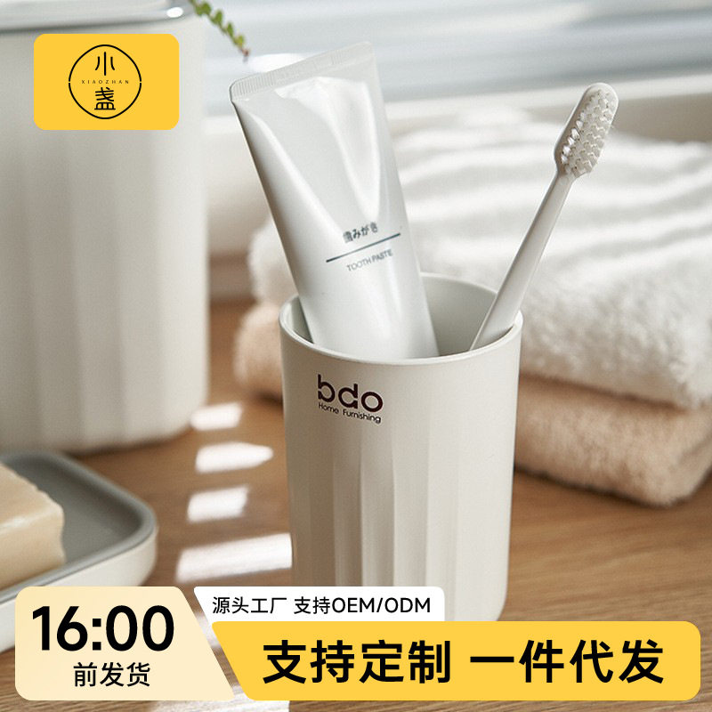 bdo海浪纹漱口杯北欧简约创意洗漱杯子刷牙杯牙缸家用浴室牙刷杯图片