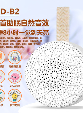 迷你便携式婴儿白噪音机24种舒缓的声音自动关闭定时器噪音睡眠机