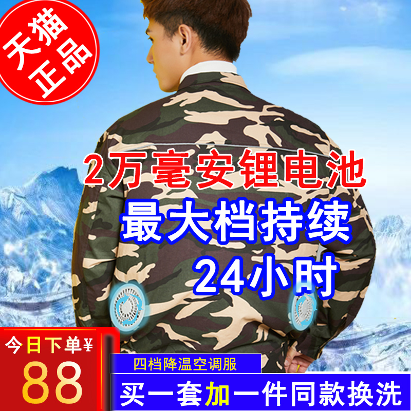 夏季帶風(fēng)扇的衣服降溫工作服空調(diào)衣服男電焊工地充電制冷空調(diào)服男