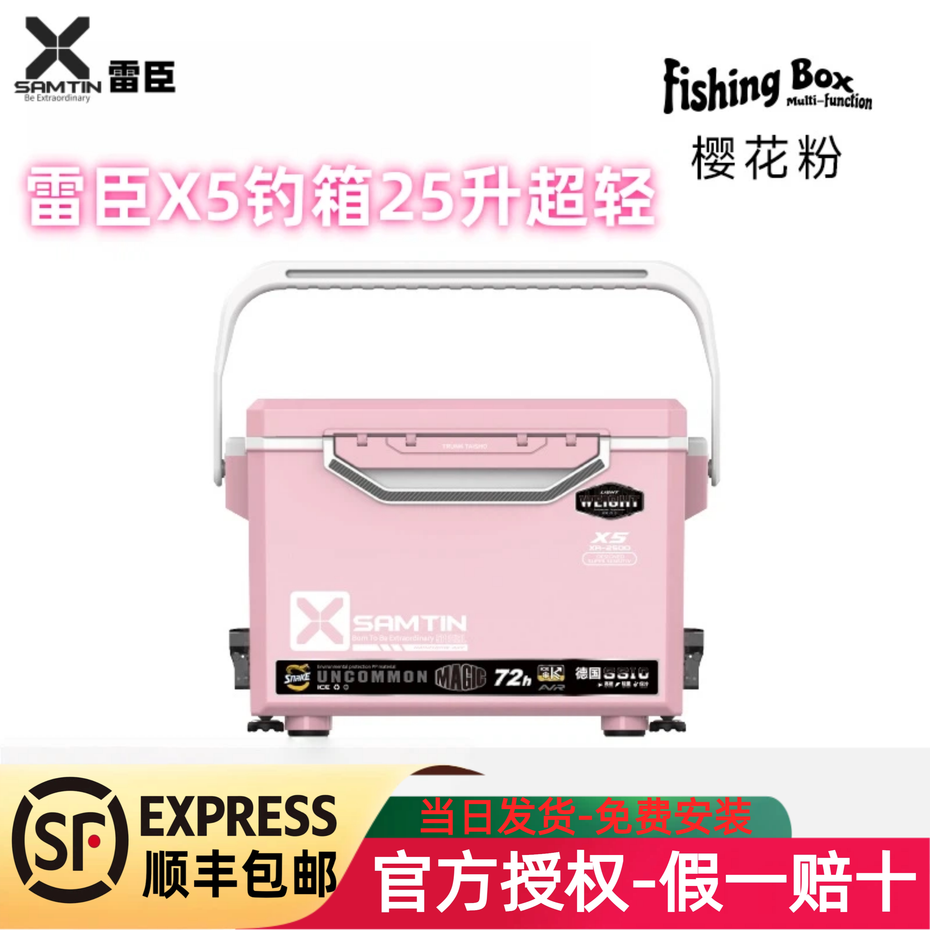 雷臣新款X5三代钓鱼箱轻硬多功能图片