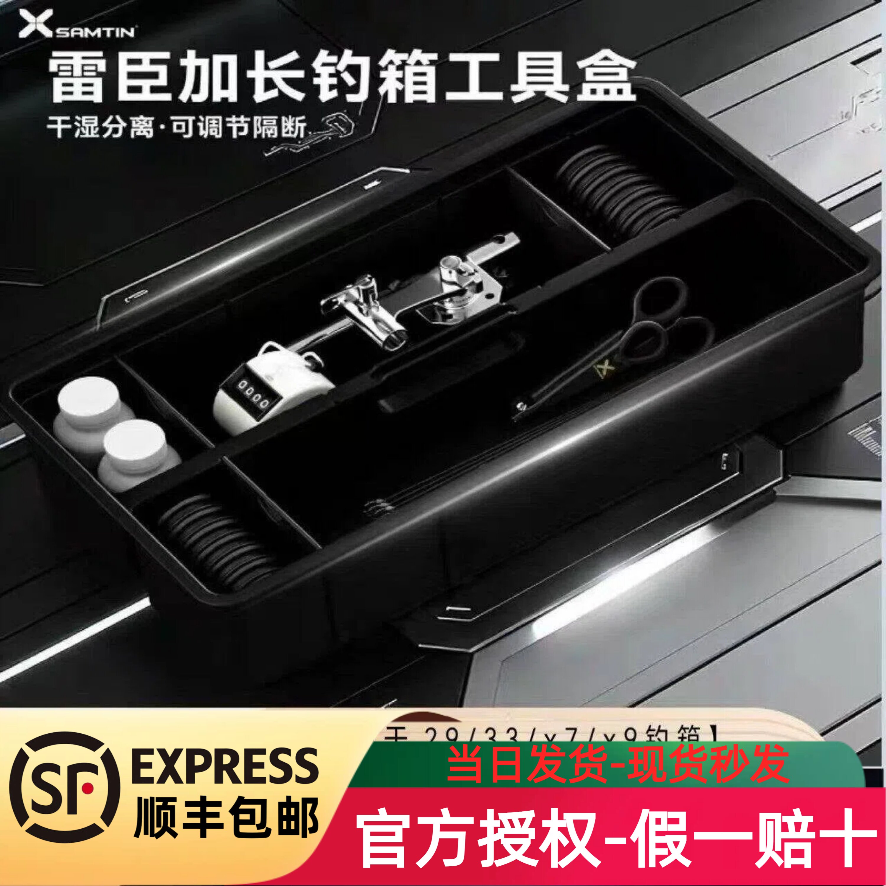 雷臣新款钓箱加长加大内盒方盒冰盒带隔断板29/33钓箱专用收纳盒