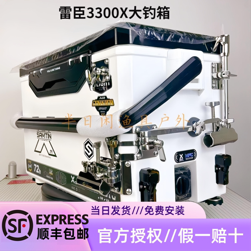 雷臣新款钓3300X聚氨酯真空发泡