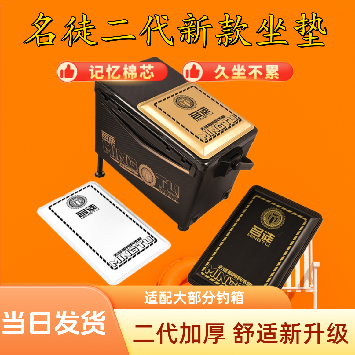 名徒二代钓箱坐垫防水皮质海绵座垫防滑加厚屁股通用钓鱼垫子马甲,户外/登山/野营/旅行用品,其他垂钓用品,淘宝优惠券,粉丝福利购,淘宝优惠卷