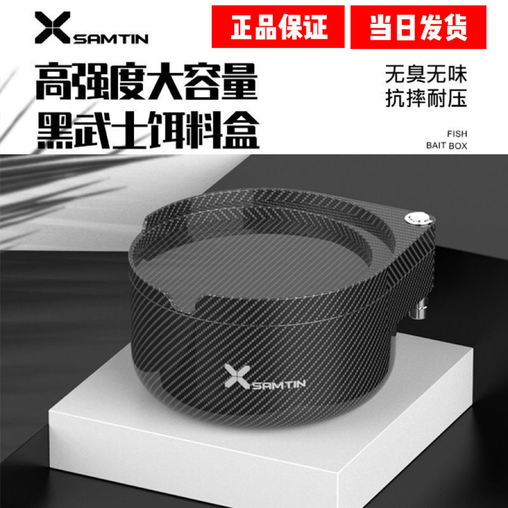 雷臣XR-911黑武士碳纤纹拉饵盘双层饵料盒竞技开饵拉饵不沾饵散炮,户外/登山/野营/旅行用品,饵料盒,淘宝优惠券,粉丝福利购,淘宝优惠卷