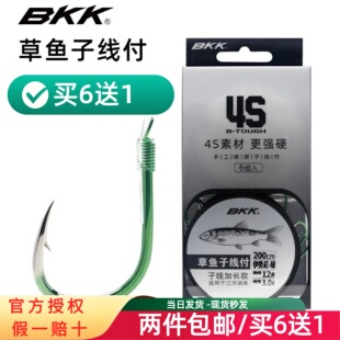 BKK草鱼子线付双钩成品伊势尼有倒刺2金海夕绑好套装大物线组鱼钩