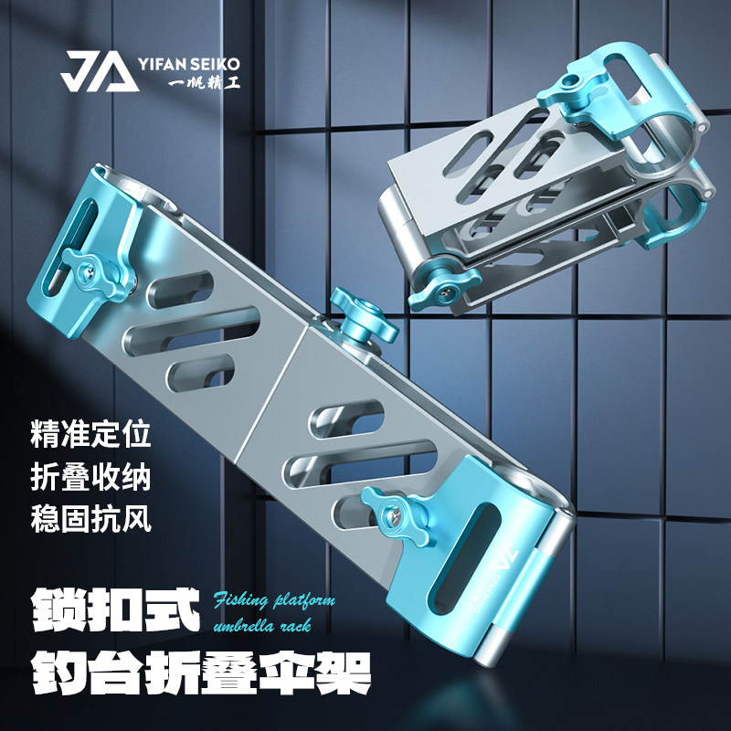 一帆新款钓台伞架加厚加粗抗大风
