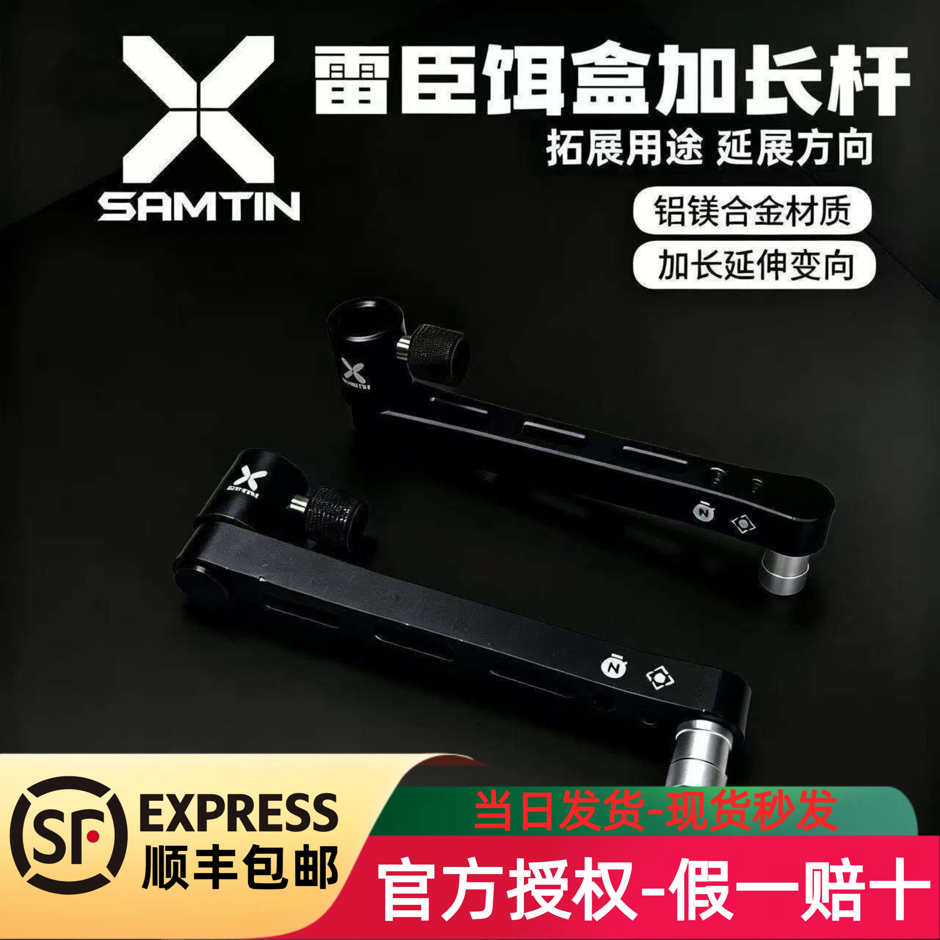 雷臣钓箱钓椅过桥饵盆架加长杆竿图片