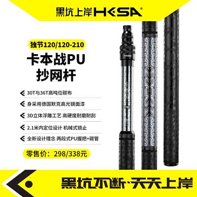 黑坑上岸抄网杆锁紧牢固伸缩自如