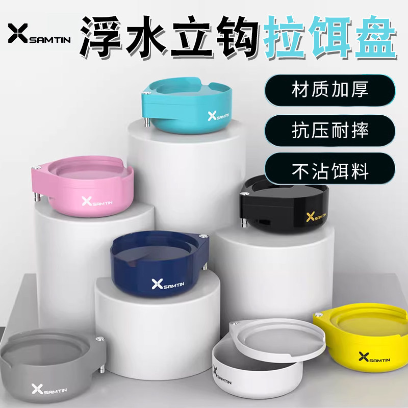 雷臣拉饵盘强磁一线立钩浮水散炮饵盆野钓竞技黑坑钓鱼通用饵料盒,户外/登山/野营/旅行用品,饵料盒,淘宝优惠券,粉丝福利购,淘宝优惠卷