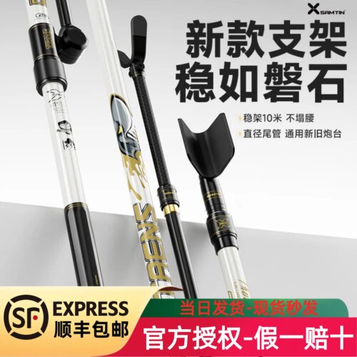雷臣白武士炫鲨碳素炮台支架抄网