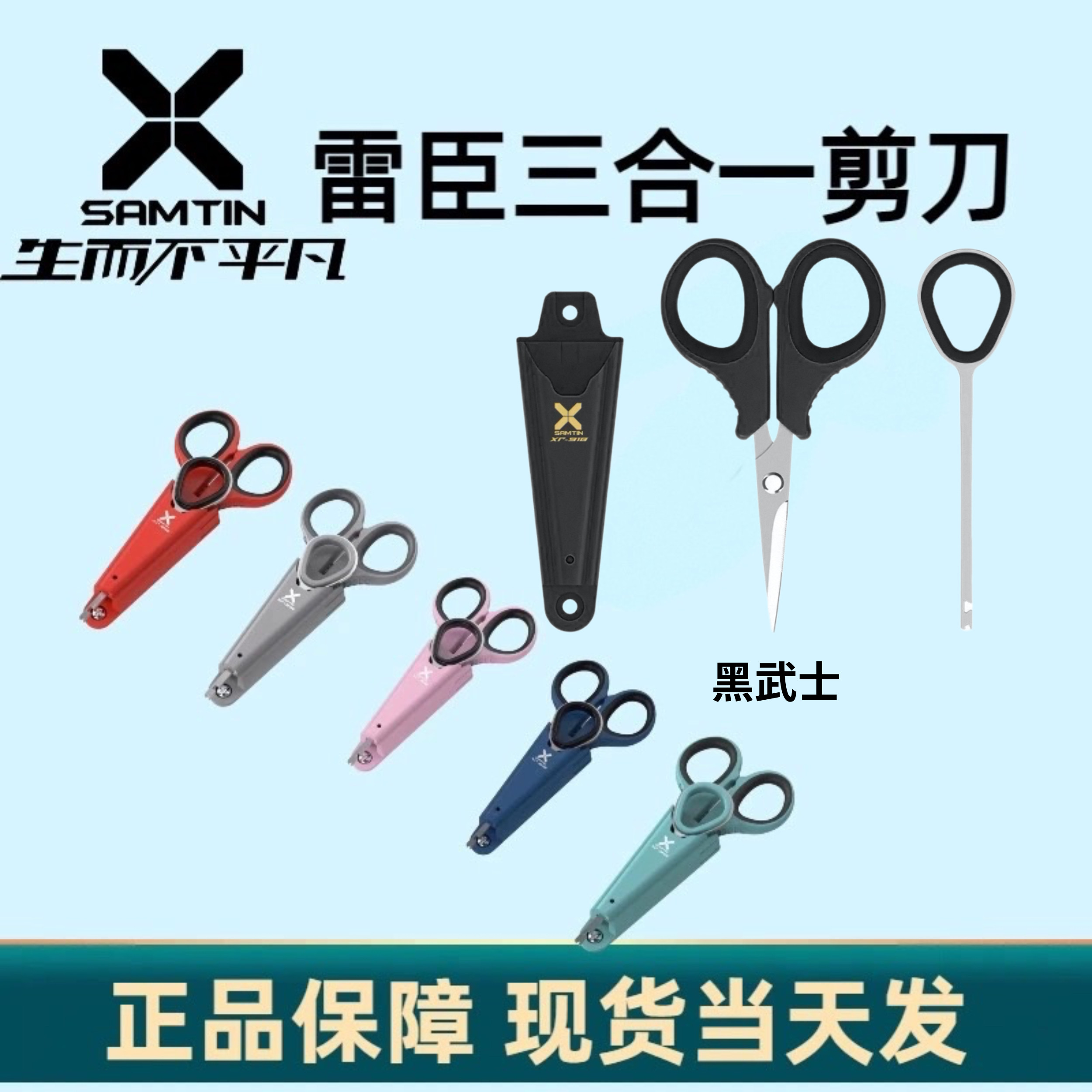 雷臣三合一钓鱼剪刀多功能取钩器图片