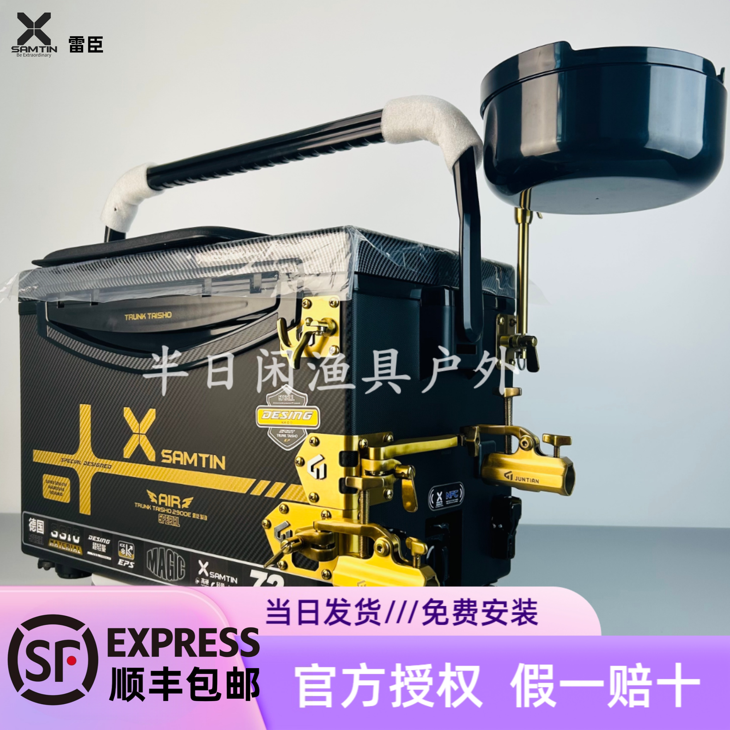 雷臣二代2900E新款钓箱碳纹盖防刮超轻加硬保温29L保温升降脚全套