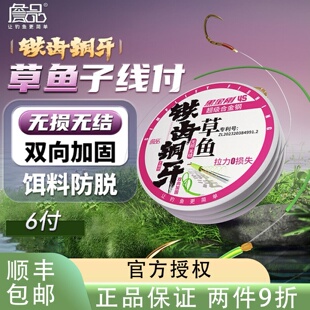詹品无结草鱼青鱼长子线铁齿铜牙防脱饵曲柄袖伊势尼成品绑好双钩