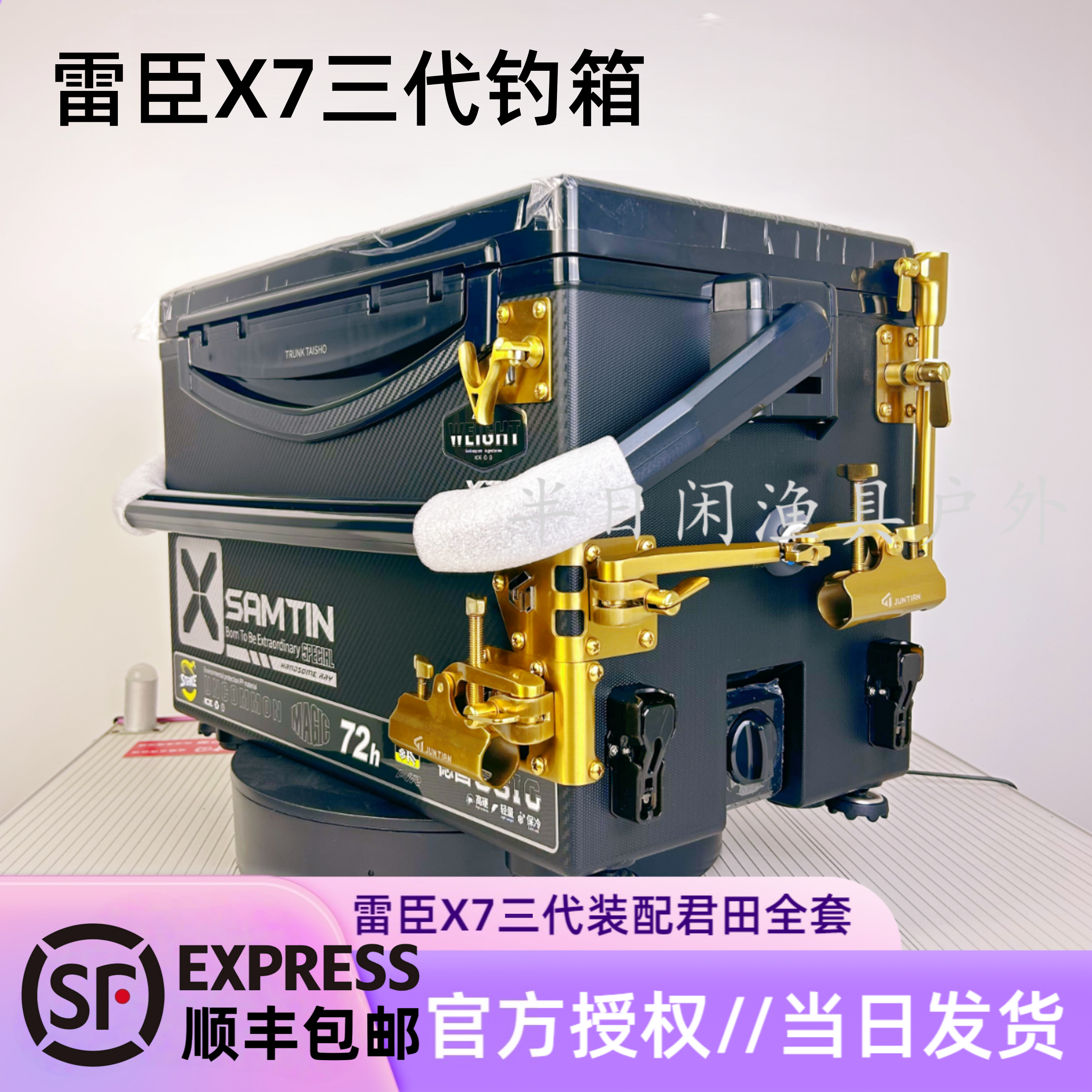 雷臣钓箱26款X7三代2900防刮赛纹配君田幻影X6全套四脚升降免安装